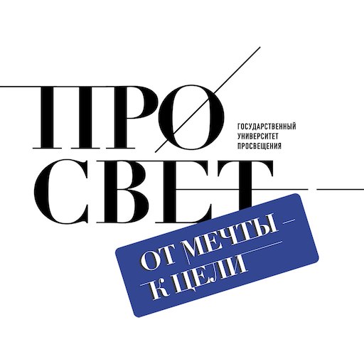 Кампус Просвет logo
