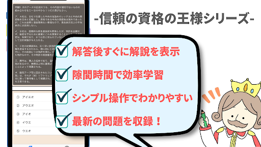 ビジネス実務法務検定 2級試験対策アプリ2022年度版 Screen 2