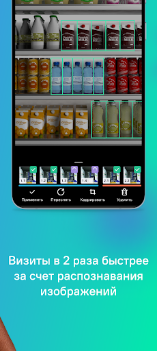 Ailet Offline (beta) Screen 2