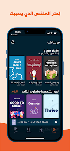 Reedz -20min Arabic Audiobooks 4