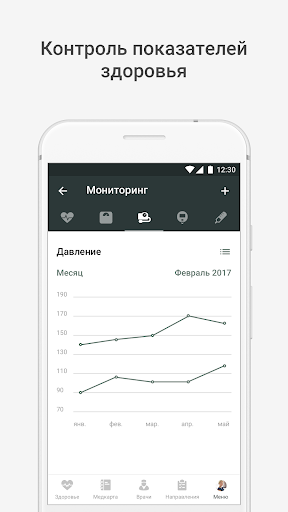 IDM CLINIC Screen 3