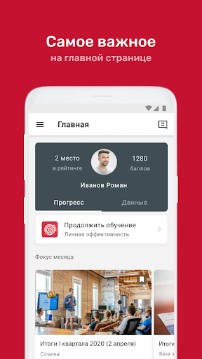 ЛИДЕР 2.0 Screen 3