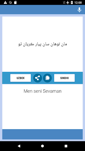 Uzbek-Sindhi Translator Screen 2