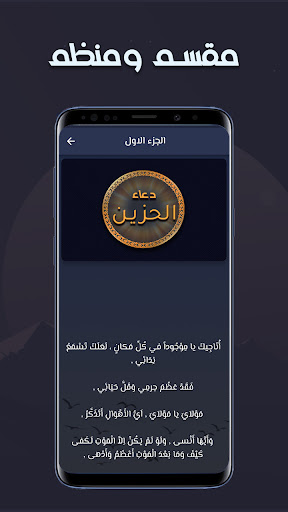 Duaa Alhazin Screen 2