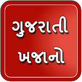 Gujarati Khajano icon