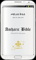 screenshot of Holy Bible In Amharic