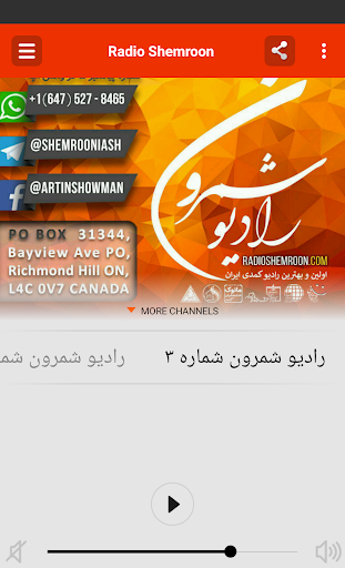 Radio Shemroon Screenshot 2 - AppWisp.com