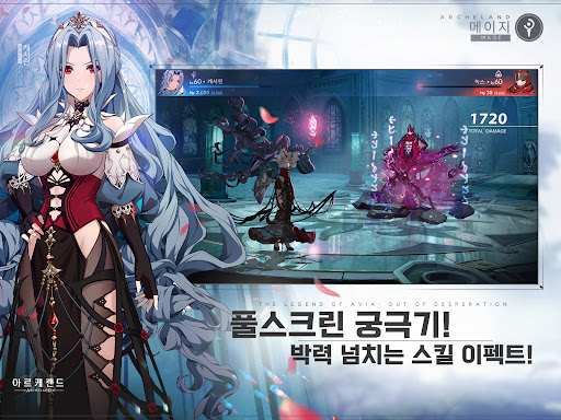 아르케랜드 screenshot 8