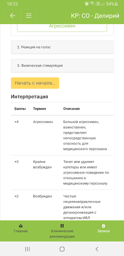 КР F10.4 Screen 2