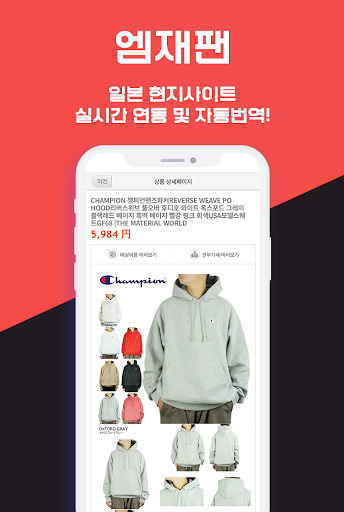 엠재팬-일본구매대행 일본야후경매 메루카리 구매대행 Screen 3