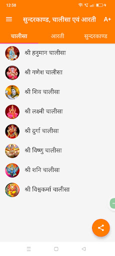 BhaktiYatra Screen 2