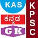 ಹೊಸಬೆಳಕು KPSC UPSC Kannada GK - Androidアプリ