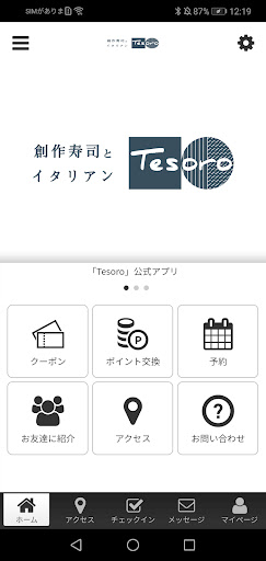 Android application Tesoro screenshort