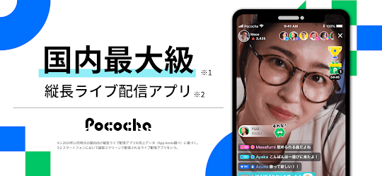 Pococha - ライブ配信を楽しもう！生放送 アプリ！