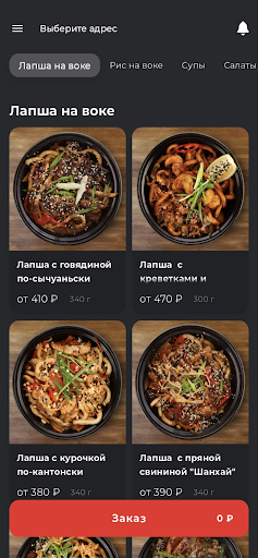 Дыхание вока Screen 2