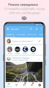 Контакт клиент ВК ВКонтакте/VK