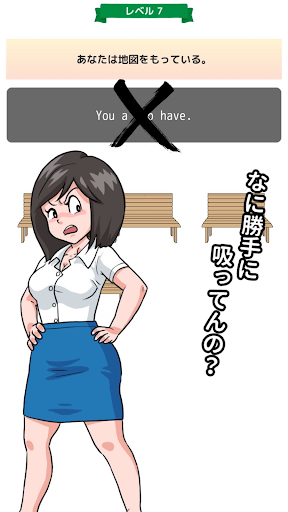 英語アプリ！血ぃ吸うたろか！？ Screen 3