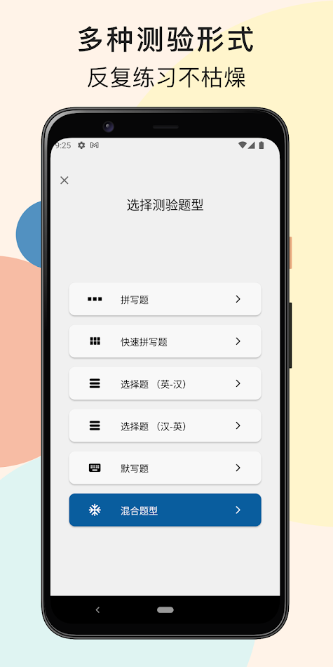 #3. 生词本 - 智能复习提醒，轻松背单词，私家定制笔记本 (Android) 来自: Lilyreading Software Studio