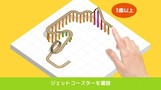 Game screenshot パンゴビルドパーク: 3歳から6歳までの子供向け遊園地 mod apk