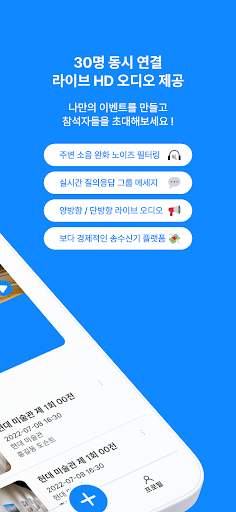 Voice Cloud - AI / Voice Share Screen 2