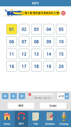 중학영어듣기 GOOD LISTENING_LEVEL 2 Screen 2