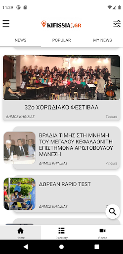 Android application Kifissia City screenshort