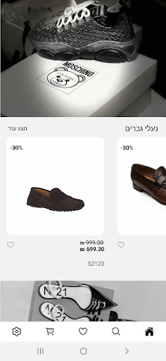 Mary Shoes Screen 3