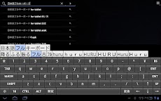 日本語フルキーボード For Tabletのおすすめ画像1