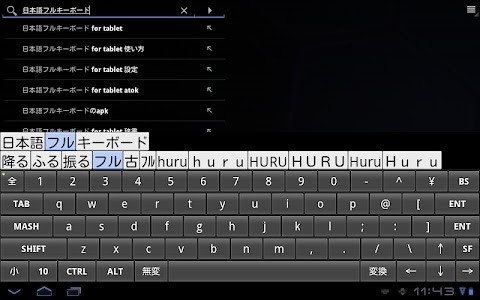 日本語フルキーボード For Tabletのおすすめ画像1