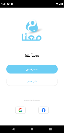 معنا Screen 2
