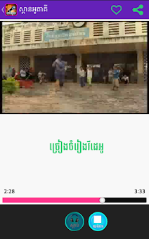 Khmer Karaoke screenshot 16