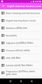 English Grammar Advance Level 1.2 APK + Mod (Free purchase) for Android