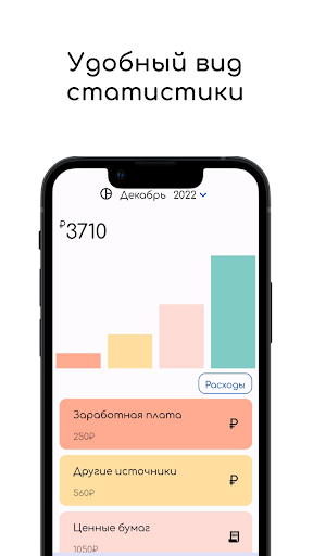 Финансы - доходы и расходы