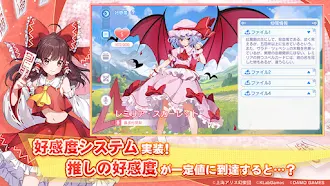 Game screenshot 東方アルカディアレコード apk download