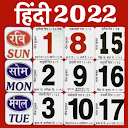 Hindi Calendar 2022 - कैलेंडर 