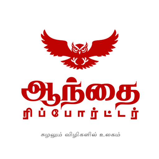 Aanthai Reporter Tamil News logo