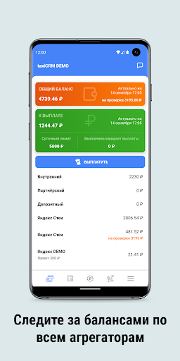 СК Транс-Моментальные выплаты Screen 3