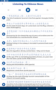 Learn Chinese - Listening and Speaking Screenshot