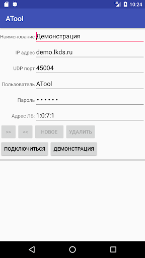 Android application ATool screenshort