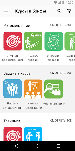 Bestseller Screen 3