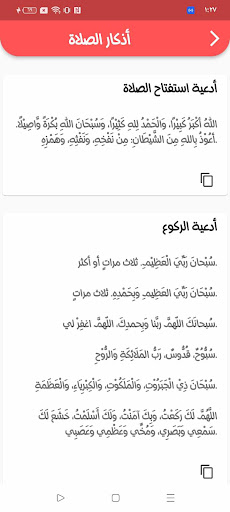 Qiblaty - قبلتي