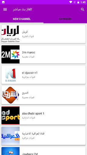 مباريات كل دوريات وبطولات حصرياً بدون نت مباشر