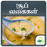Soup Recipes Healthy Samayal and Tips in Tamil icon