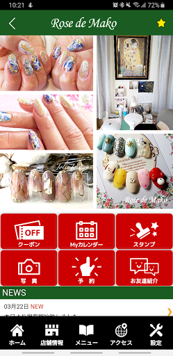 Rose do Mako　公式アプリ Screen 2