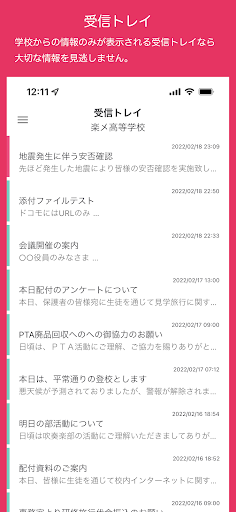 Android application ラクメ screenshort