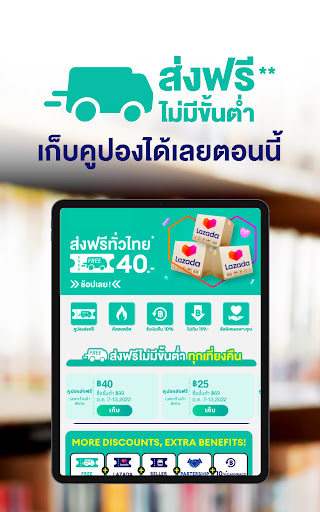 Lazada 11.11 เทศกาลช้อปแห่งปี screenshot