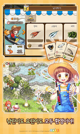 Android application 아이러브파스타 screenshort