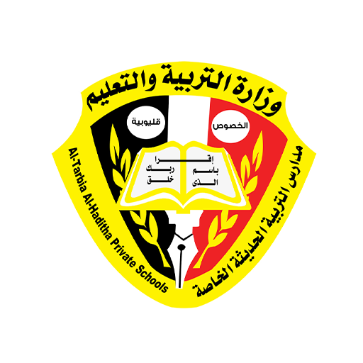 مدرسة التربيه الحديثه logo