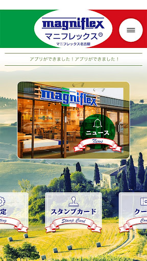 マニフレックス名古屋 Screen 2