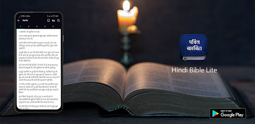 Hindi Bible Lite : Hindi Bible